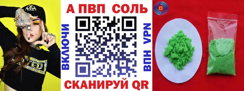 A PVP мука как найти Любань