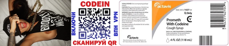 Codein напиток Lean (лин)  Любань 