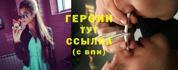 героин Вязьма